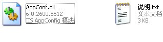 AppConf.dll下载 -AppConf.dll文件下载