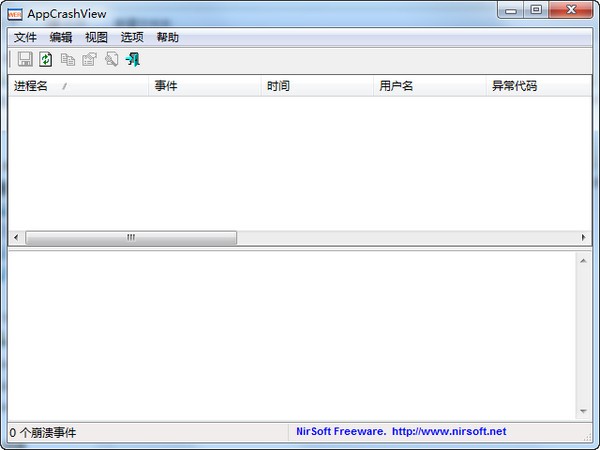 AppCrashView 中文版-AppCrashView(显示文件崩溃的详细信息)下载 v1.12中文版