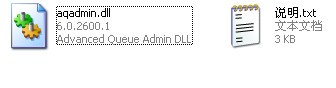 aqadmin.dll下载 -aqadmin.dll文件下载
