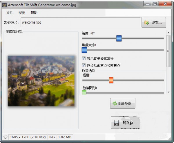 artensoft tilt shift generator-Artensoft Tilt Shift Generator(移轴效果软件)下载 1.2.53中文版