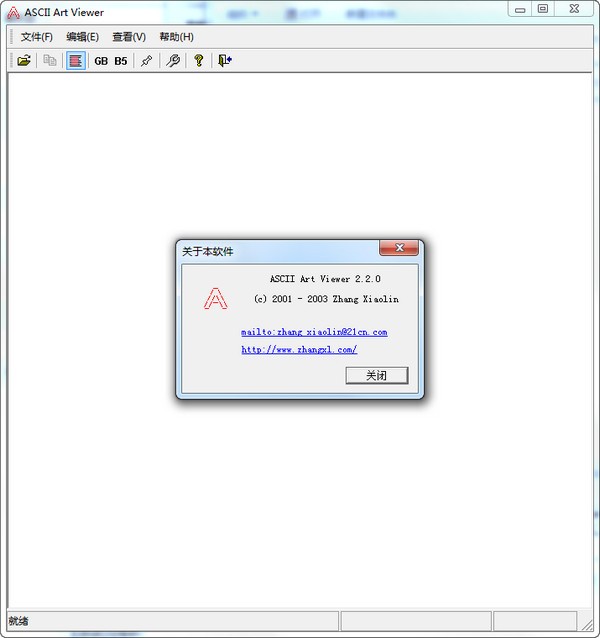 AscII Art Viewer下载 V2.2免费版-浏览ASCII Art文件