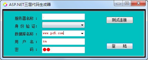 ASP.NET三层代码生成器