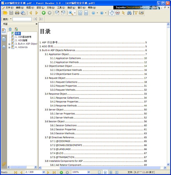 ASP编程完全手册下载 pdf版-介绍ASP编程基础的手册