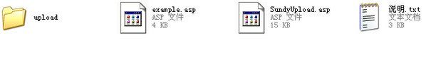 asp文件上传系统源码下载 绿色版-asp文件上传代码