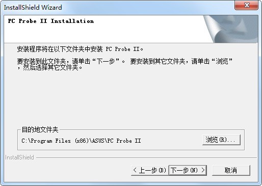 Asus PC Probe II(主板探测器)下载 1.04官方安装版