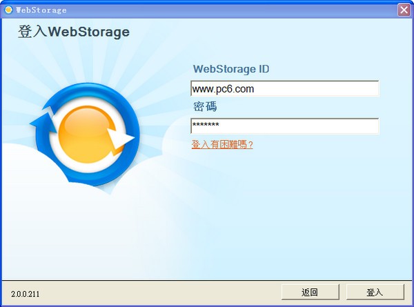 华硕云存储-asus webstorage下载 v2.0.0.211免费版