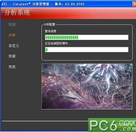 ATI Catalyst 催化剂驱动下载 9.10 for XP 微星专版-微星专用ATI显卡驱动