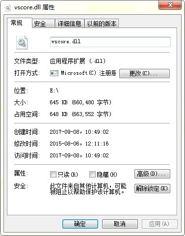 vscore.dll-vscore.dll下载