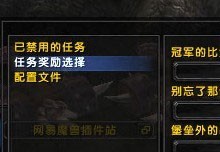 自动交接日常任务插件SickOfClickingDailies下载 -自动交接日常任务插件SickOfClickingDailies