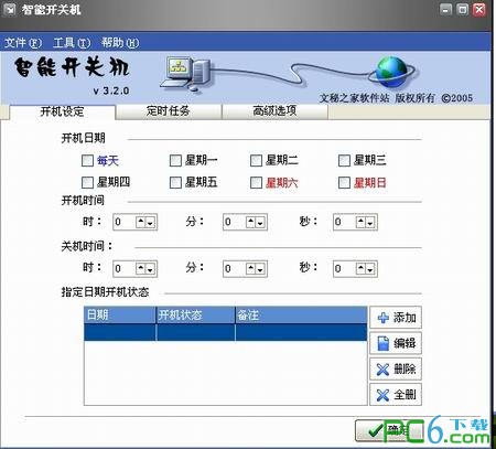 Auto Power On(电脑智能开关机) 绿色免费版下载 3.2