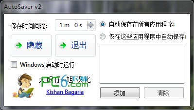 AutoSaver下载 (自动保存软件)v2汉化版