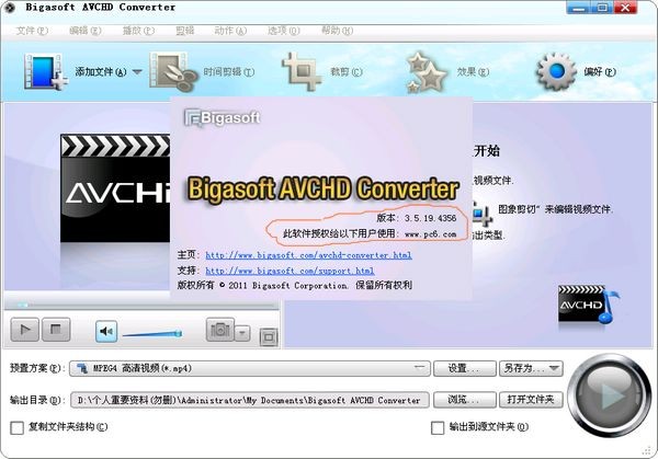 AVCHD视频转换器(Bigasoft AVCHD Converter)下载 v3.5.19.4356完美版