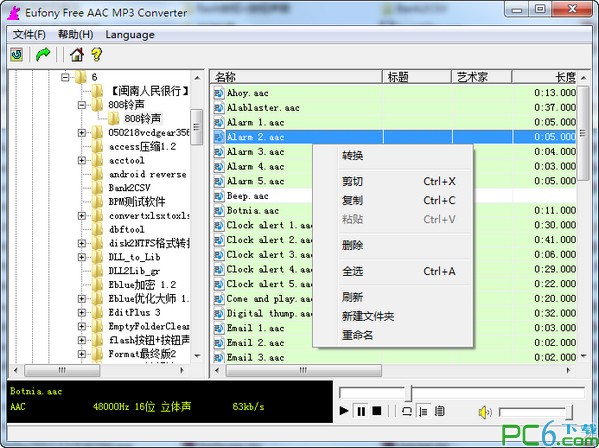 AVConverter MP3 Converter Pro下载 绿色版