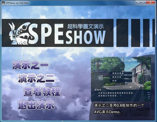 AVG游戏引擎-AVG游戏引擎SpeShow下载 v0.9官方最新版