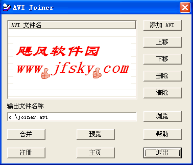 AVI Joiner下载 V1.0.799一款多个AVI格式影片档案合并的工具 汉化绿色版-screen.width-300