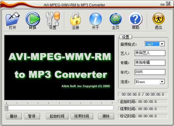 AVI MPEG WMV RM to MP3 Converter下载 v1.4.4 汉化版-音频视频转换器