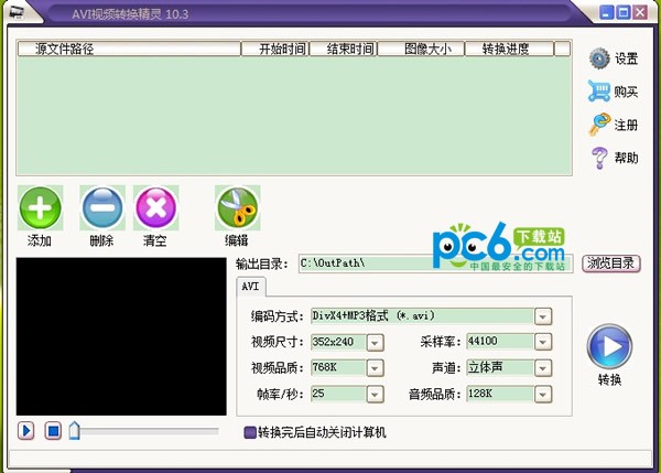 AVI视频转换精灵下载 V11.1