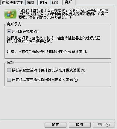 AwayMode下载 V6.2.29免费中文版