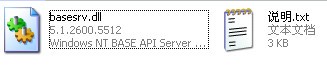 basesrv.dll下载 -basesrv.dll文件下载