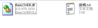 BasicCtrlDll.dll下载 -BasicCtrlDll.dll文件下载