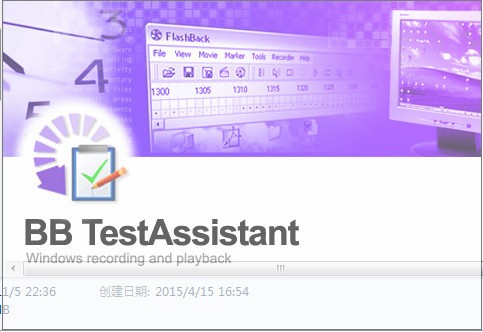 屏幕录制工具-BB TestAssistant Expert下载 v4.1.5.2726