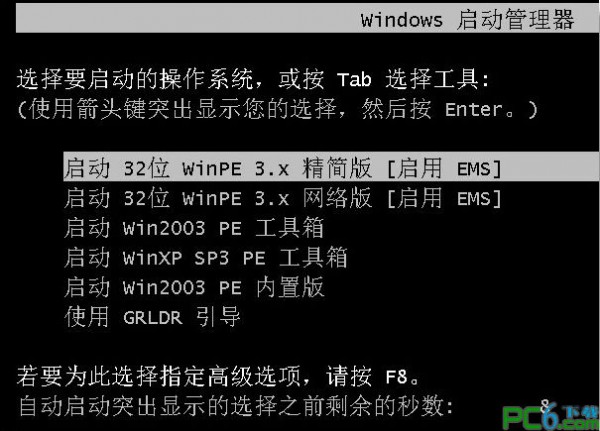 BCD启动菜单编辑工具(bcdtool)下载 v1.09绿色版-多系统启动菜单修复工具