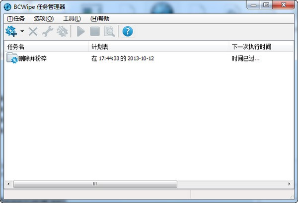 BCWipe下载 (超强文件彻底删除工具)v6.07.5中文免费版-文件彻底删除软件