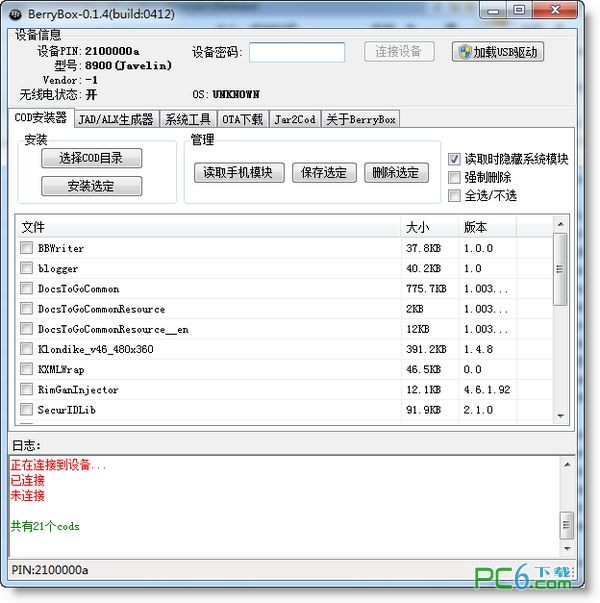 BerryBox下载 v0.21中文版-berrybox怎么用
