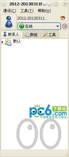 办公室聊天软件-besteam下载 2012.3