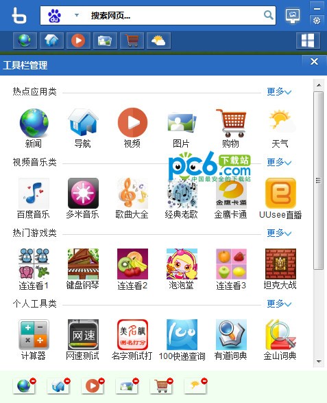 壁虎桌面-bhoo桌面下载 v1.1官方版