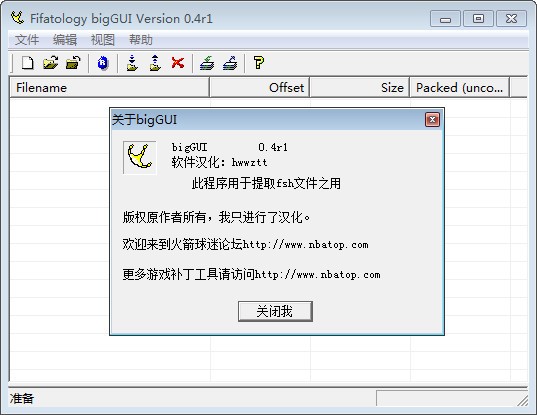 big文件编辑器(bigGUI)下载 0.4r1汉化版