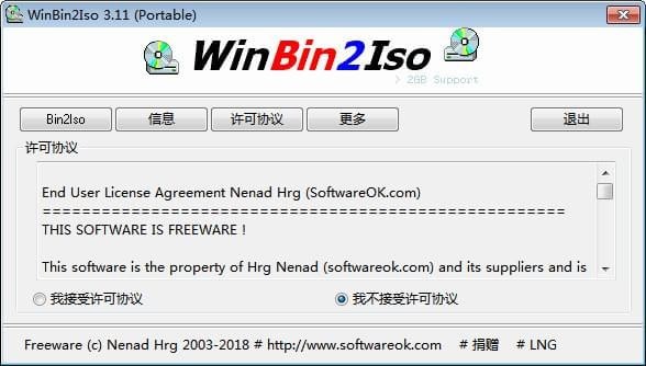 WinBin2Iso-bin转ISO(WinBin2Iso)下载 v5.33绿色版