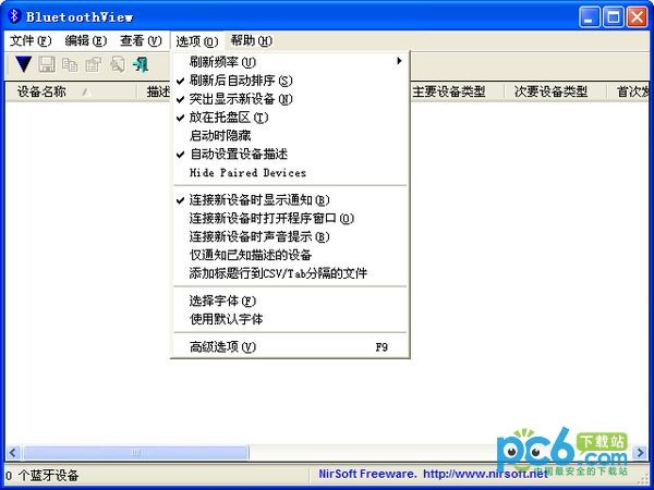 bluetoothview监测蓝牙装置下载 1.66 绿色版