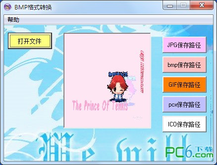 bmp转jpg-BMP格式转换器下载 1.0绿色免费版