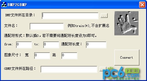 BMP合成GBMP工具(BMP2GBMP)下载 1.0绿色版