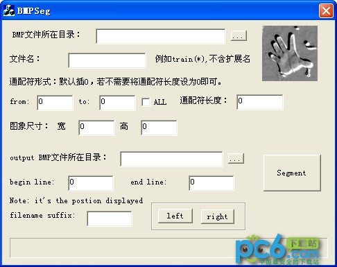 BMP图片分割(BMPSeg)下载 v1.0绿色版