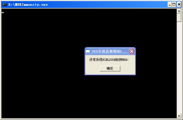 BMW病毒专杀工具下载 -BMW病毒专杀