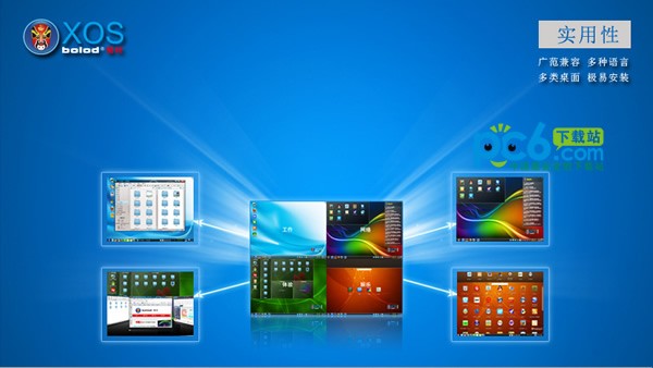 bolod xos宝龙操作系统-bolod XOS宝龙操作系统下载 v1.0官方版