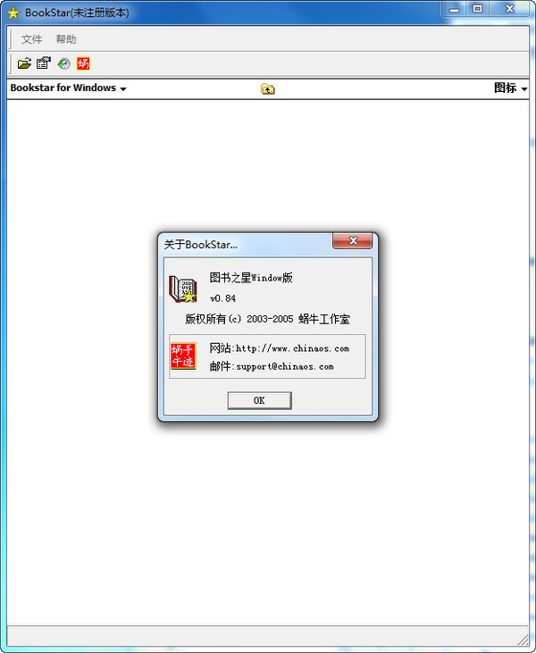 BookStar (电子图书阅读器)下载 V0.84最新版