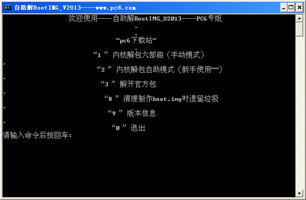 boot.img解包工具