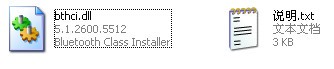 bthci.dll下载 -bthci.dll文件下载