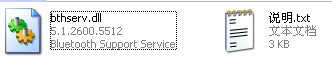 bthserv.dll下载 -bthserv.dll文件下载