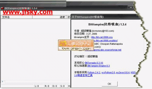 BTVampire下载 V1.3.9(BT吸血鬼)绿色特别版-screen.width-300