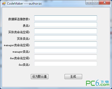 C#代码生成器(CodeMaker)