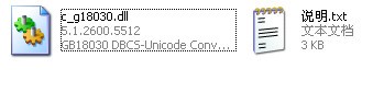 c_g18030.dll下载 -c_g18030.dll文件下载