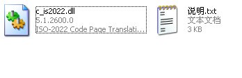 c_is2022.dll下载 -c_is2022.dll文件下载