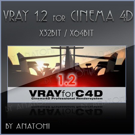 C4d Vray 渲染插件 (Vray)
