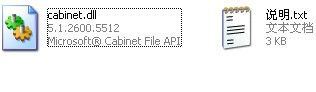 cabinet.dll下载 -cabinet.dll不能复制