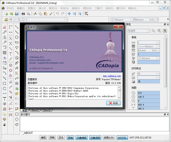 CADopia Professional 14(CAD工程制图软件)下载 v14.13.2.039中文完美版