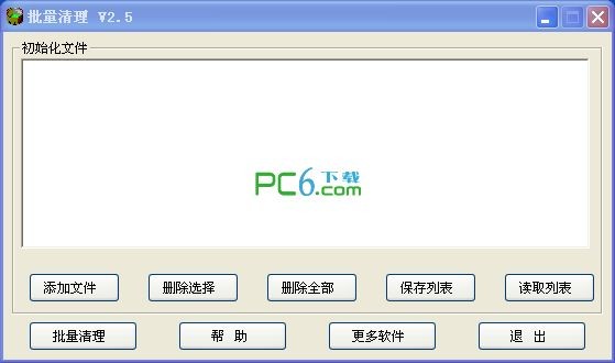 CAD批量清理程序下载 2.5 免安装版-批量清理CAD图形中的垃圾信息
